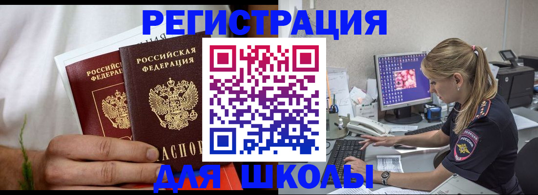 прописка гарантия в Боброве