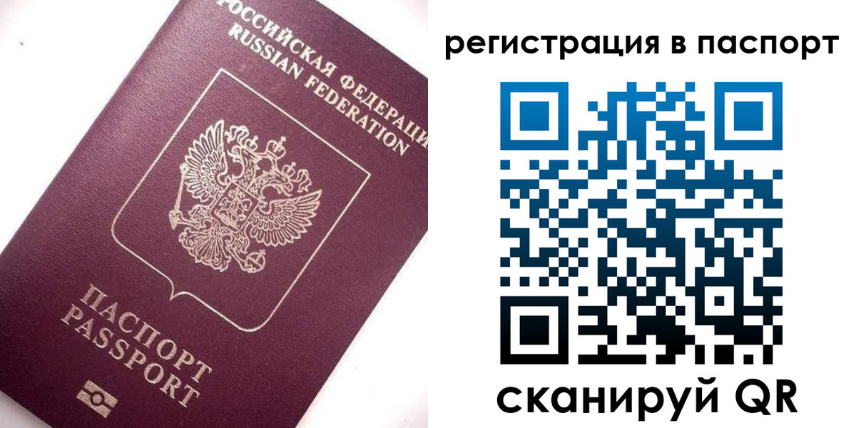 прописка для военкомата в Боброве