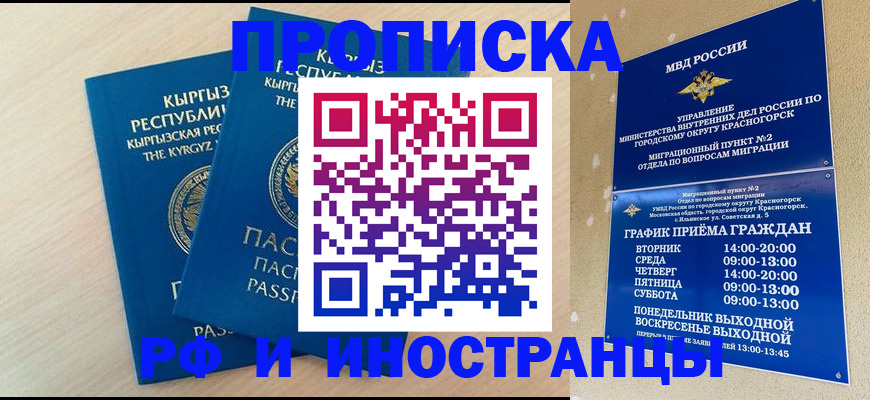 пропишу в квартире в Боброве