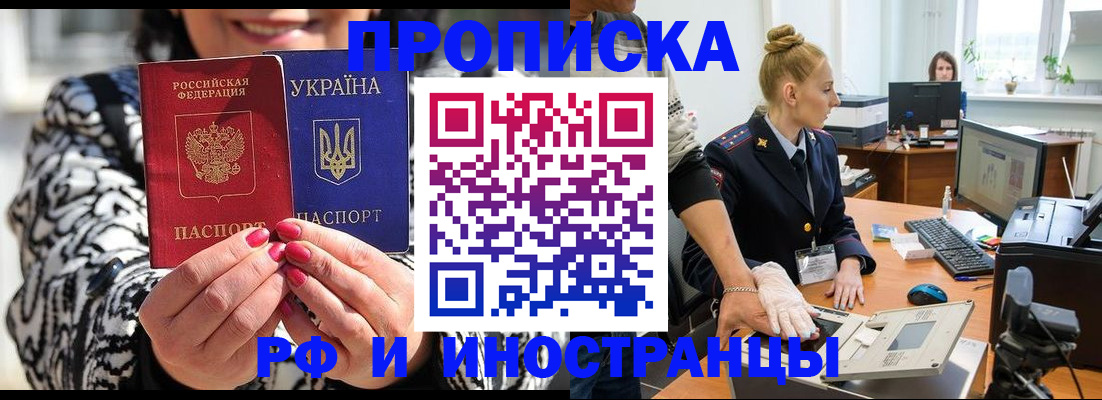 временная регистрация законно в Боброве