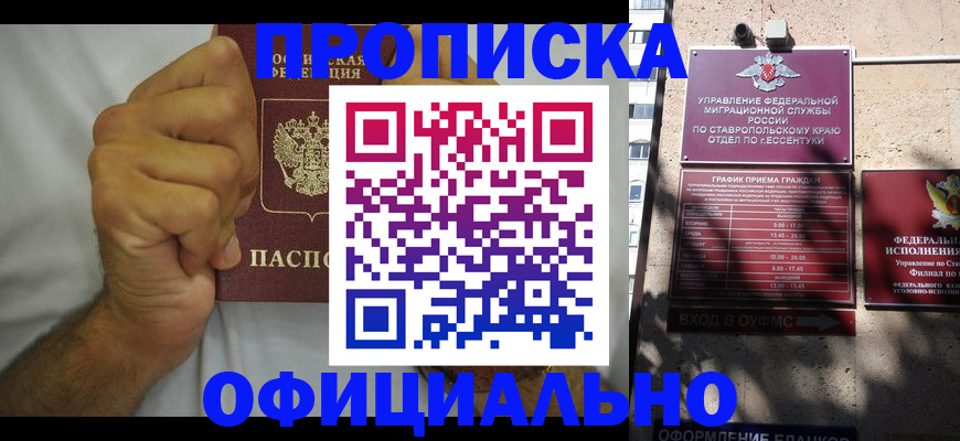 где прописаться в Боброве