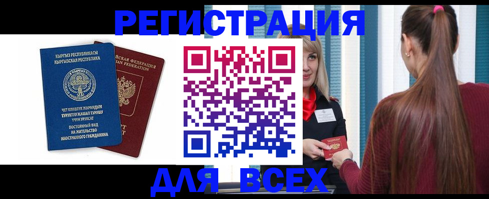 временная регистрация адрес в Боброве