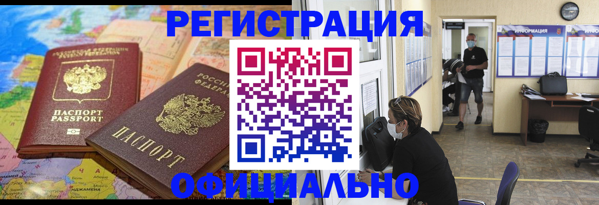 временная регистрация поиск в Боброве